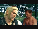 迫真ごく普通の堅気シム「龍が如くKUSAMI 2」その12　関西の龍と堂島の龍の裏技【淫夢＆ゆっくり実況】