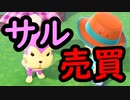 【あつ森】ごめんな、、、