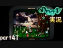 【懐かしの】勇者やらないRPG moonをやる　part41【実況】