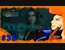 【FFⅦ REMAKE】もう、好きになってる。 part35
