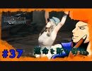 【FFⅦ REMAKE】噂のスラムエンジェルっ♪ part37