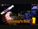 【VOICEROID実況】Masterでやる Journey's End #01【Terraria】