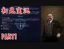 よくわからんが国を統べてみる　PART1【Civilization 6】