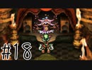 【実況】ラブを愛するRPG【moon】#18