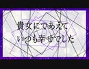 【初音ミク】LUPINUS MEMORY×Abyss Box【最愛】