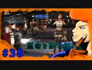 【FFⅦ REMAKE】これが…ハードモード…！ part38