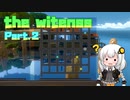【The Witness】あかりちゃんは天才です　Part.2【VOICEROID実況】