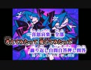 【ニコカラ】キドアイラク（キー+1）【off vocal】