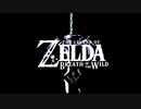【ゼルダの伝説botw】３年目のリスペクト改訂版