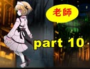 【実況】 素晴らしい世界観を求め、赫炎のインガノック 【part10】