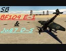 [空SB]琴葉姉妹の永久対立していくWarThunder BF109E-1＆スツーカD-5　Part.12