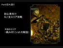 【ダークソウル】7色の釘バットで全エリア攻略【Part5忘れてたやつ】