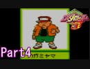 20年の時を超えてロボトルファイトPart4