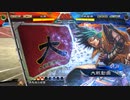 【三国志大戦】相変わらずな双無さん　(四陣)レベル18