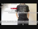 【ニコ生】もこう『作業』3/5【2020/05/17】
