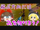 【フォートナイト】グラップラーを使うときは敵のほうに飛ばないように！ #124【ゆっくり実況】【フォートナイトモバイルパッド】