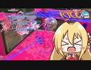 【VOICEROID実況】とりあえずボイロトゥーン＃VD杯3 2戦目【スプラトゥーン2】