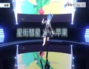 「星街すいせい×小苹果」なんと⁉星街すいせいが小苹果を歌える⁉