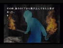 『かまいたちの夜2～監獄島のわらべ唄～』実況するばい part46