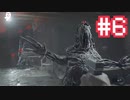 #6【バイオハザード７】ハグ会はこちらですか？【アーカイブ】