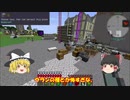 「自動化した世界でニート生活」Part23 ゆっくり実況 マインクラフト