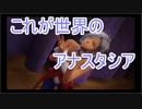 【新サクラ大戦】佐倉大戦　2話⑥【TGC】