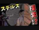 窓から寝込みを襲うステルス名人【7Days to Die】part13