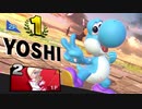 【スマブラSP】身内タイマン part2