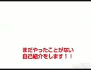 「ラジオみたいな動画」Part2初の自己紹介！