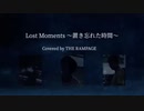 Lost moments ー置き忘れた時間ー　/ THE RAMPAGE
