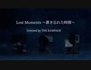 Lost moments ー置き忘れた時間ー　/ THE RAMPAGE