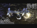 コマンダーモードで攻略【ロマンシングサ・ガ3】実況プレイ40【終】