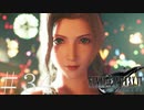 クラウドどころかポーションも分からない女がFF７Rを実況してみた＃34