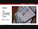 献本御礼「行列のできる児童相談所: 子ども虐待を人任せにしない社会と行動のために」
