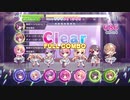【リステップ】*Heart Confusion* EXPERT フルコンボ (AP) 【Re:ステージ！プリズムステップ／オルタンシア】