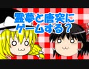 【ゆっくり実況】霊夢の唐突にゲームする02　【Minecraft】ヒャッハー！第2回だぜー！