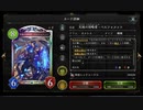 のんびりシャドウバース～ナテラ崩壊130パック開封～