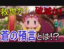 行こう！！　失った記憶を知る旅へ！【WORLD OF FINAL FANTASY】　Part4