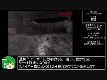 SIREN_RTA_1時間16分30秒_Part3