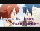 【ニコカラ】【アニメカラオケ】Starring!!／Rhodanthe きんいろモザイク Pretty Days（on vocal）