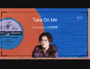 Take On Me / 川村壱馬