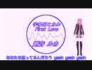 【VOCALOID COVER】宇多田ヒカル - First Love【巡音ルカ】