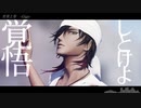 【MMD刀剣乱舞】劣等上等【大倶利伽羅】