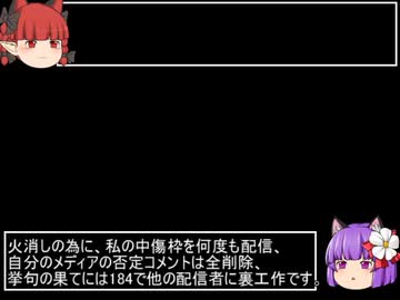【見せしめ】自爆するニコ生不正天才RTA走者、コールちゃん(part3相当)