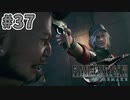 【実況】完全初見の関西弁女がアタフタしながら実況プレイ【FF7R】#37