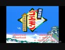 【生放送アーカイブ】『がんばれゴエモン ゆき姫救出絵巻』part1 2020.5.17放送分