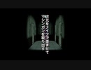 御堂島優の建物探訪part11