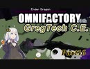 【Minecraft】あかりよろず工場 with GregTech C.E. #16【VOICEROID実況】