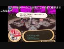 aisssyさんの 新約・帽子世界【実況プレイ】その113 -ジャニスちゃん編-