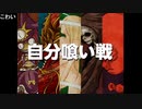 aisssyさんの 新約・帽子世界【実況プレイ】その114 -ジャニスちゃん編-